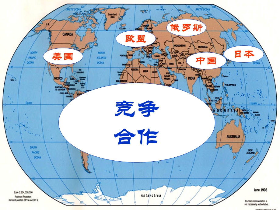 2014年江苏省响水中学高中历史必修一教学课件：美苏争锋2.ppt_第2页