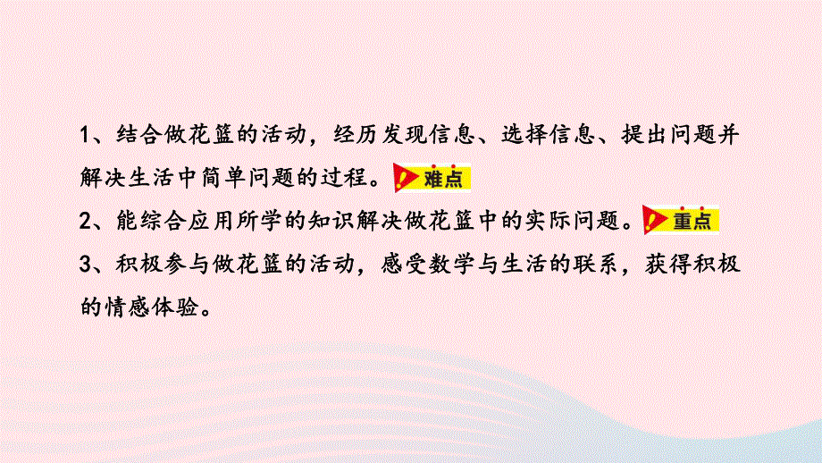 2023三年级数学上册 第2单元 两、三位数乘一位数 2.pptx_第2页