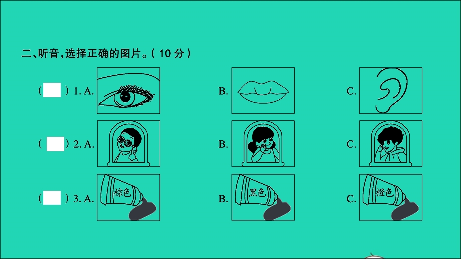 三年级英语上册 提优滚动测评卷（五）课件 人教PEP.ppt_第3页