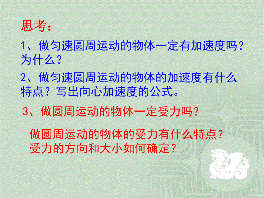 2017年春人教版高中物理必修2同课异构教学课件5.pptx_第2页