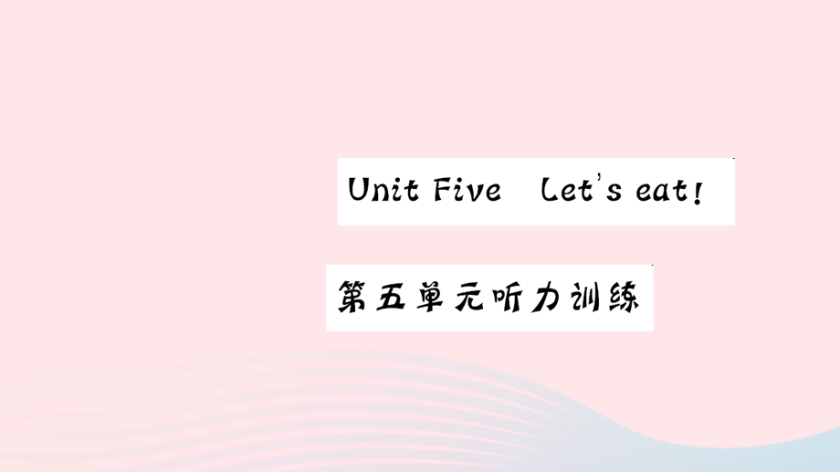 三年级英语上册 Unit 5 Let's eat听力训练作业课件 人教PEP.ppt_第1页