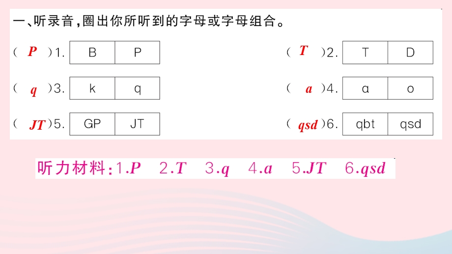 三年级英语上册 Unit 5 Let's eat听力训练作业课件 人教PEP.ppt_第2页