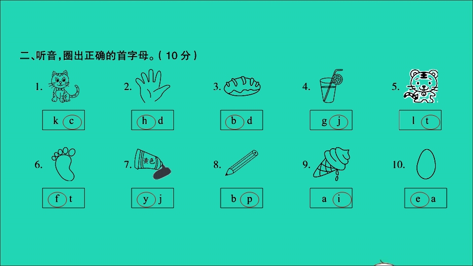 三年级英语上学期期末测评卷（一）课件 人教PEP.ppt_第3页