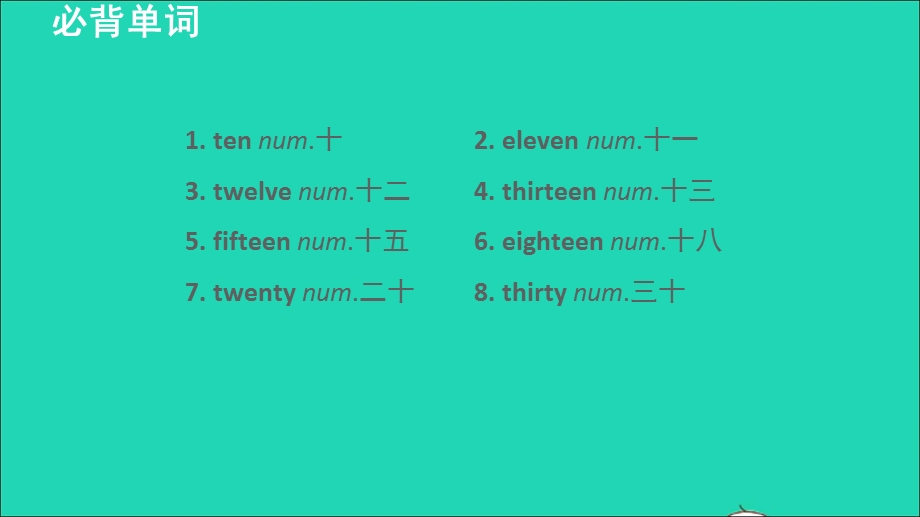 2021七年级英语上册 Unit 7 How much are these socks词句梳理Section B（1a-1e）课件（新版）人教新目标版.ppt_第2页