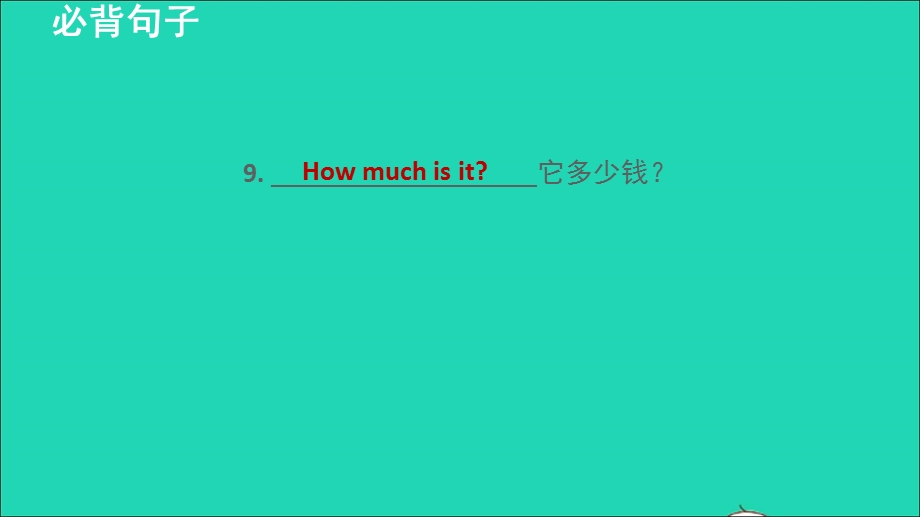 2021七年级英语上册 Unit 7 How much are these socks词句梳理Section B（1a-1e）课件（新版）人教新目标版.ppt_第3页