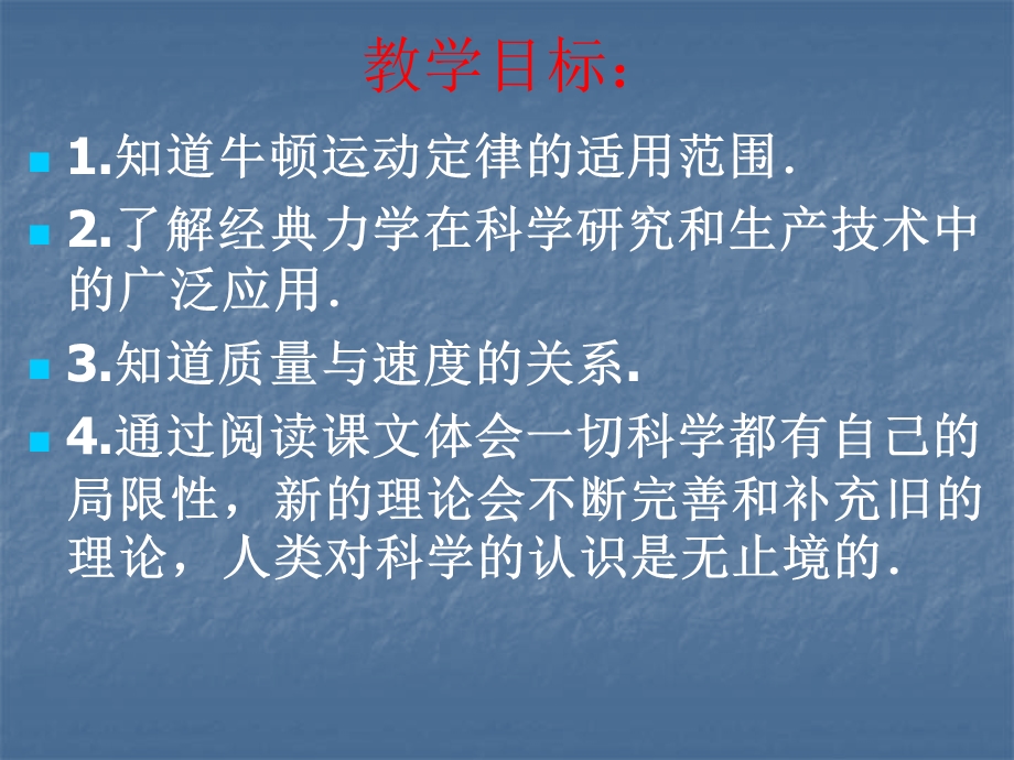 2017年春人教版高中物理必修2同课异构教学课件6.pptx_第3页