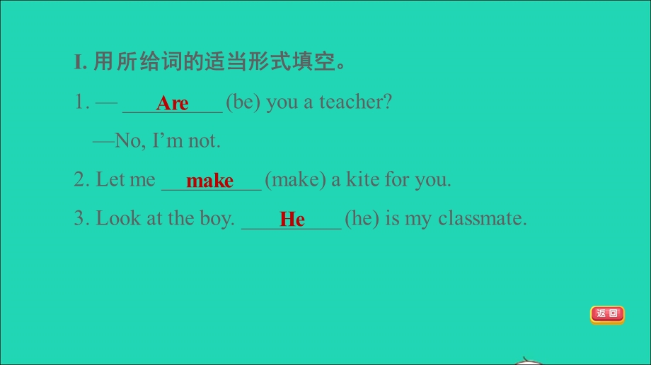 2021七年级英语上册 期末语法集训 Unit 1 School and friends习题课件 （新版）冀教版.ppt_第3页