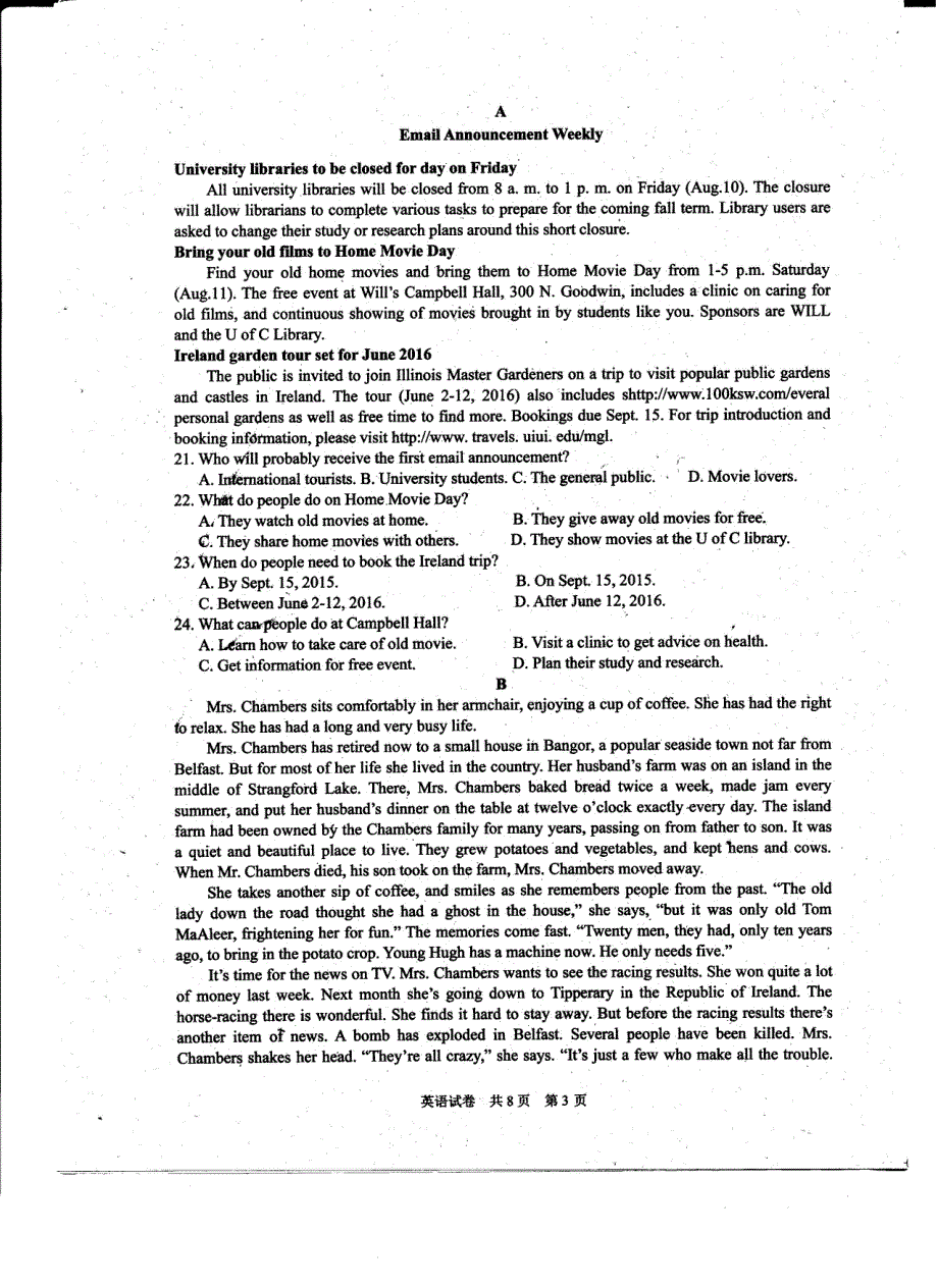 江西省上饶市2017届高三第一次模拟考试英语试题 PDF版含答案.pdf_第3页