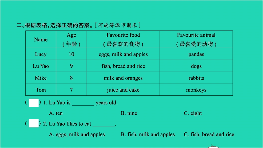 三年级英语上册 提优专项测评卷（四）课件 人教PEP.ppt_第3页