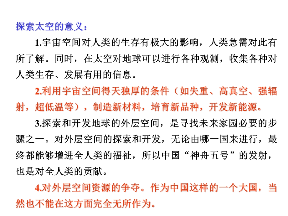 2017年春粤教版高中物理必修2同课异构教学课件：3.pptx_第2页