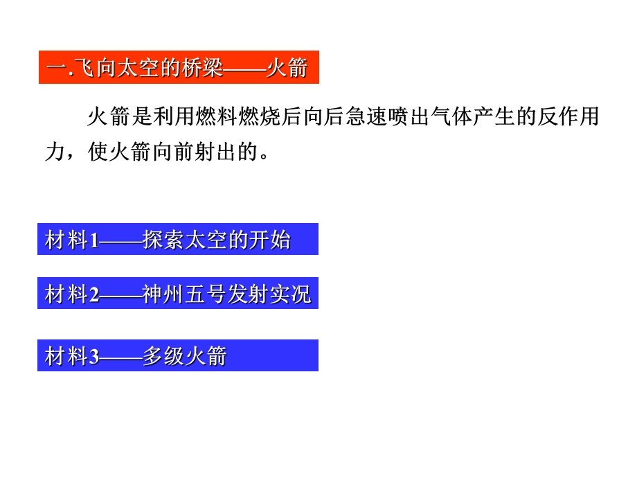 2017年春粤教版高中物理必修2同课异构教学课件：3.pptx_第3页