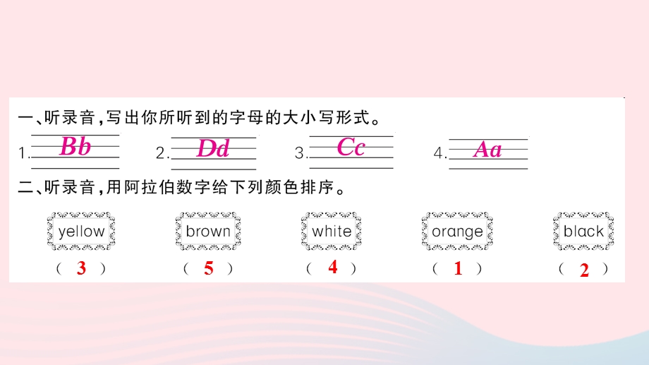 三年级英语上册 Unit 2 Colours听力训练作业课件 人教PEP.ppt_第2页