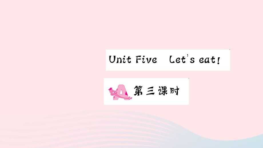 三年级英语上册 Unit 5 Let's eat Part A第三课时作业课件 人教PEP.ppt_第1页