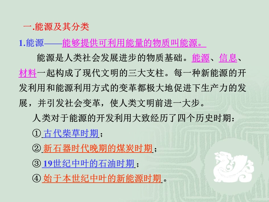 2017年春粤教版高中物理必修2同课异构教学课件：4.pptx_第2页