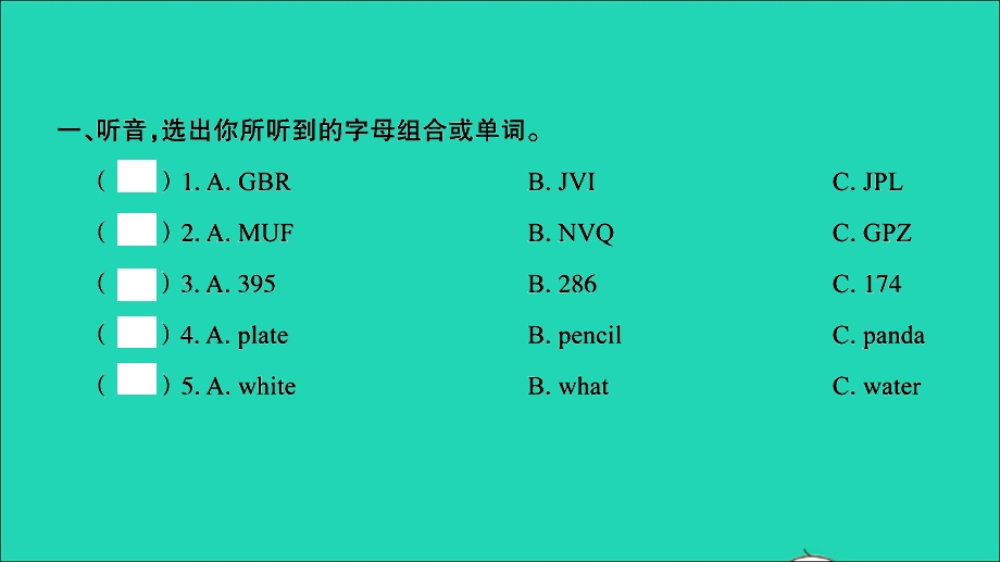 三年级英语上册 提优专项测评卷（一）课件 人教PEP.ppt_第2页