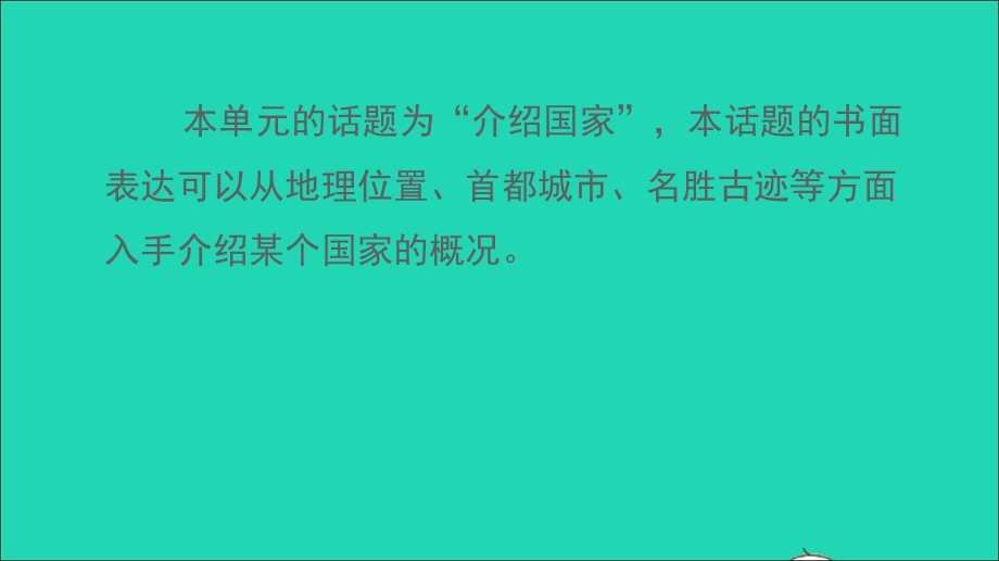 2021七年级英语上册 Unit 8 Countries around the world写作能力提升练习题课件 （新版）冀教版.ppt_第2页