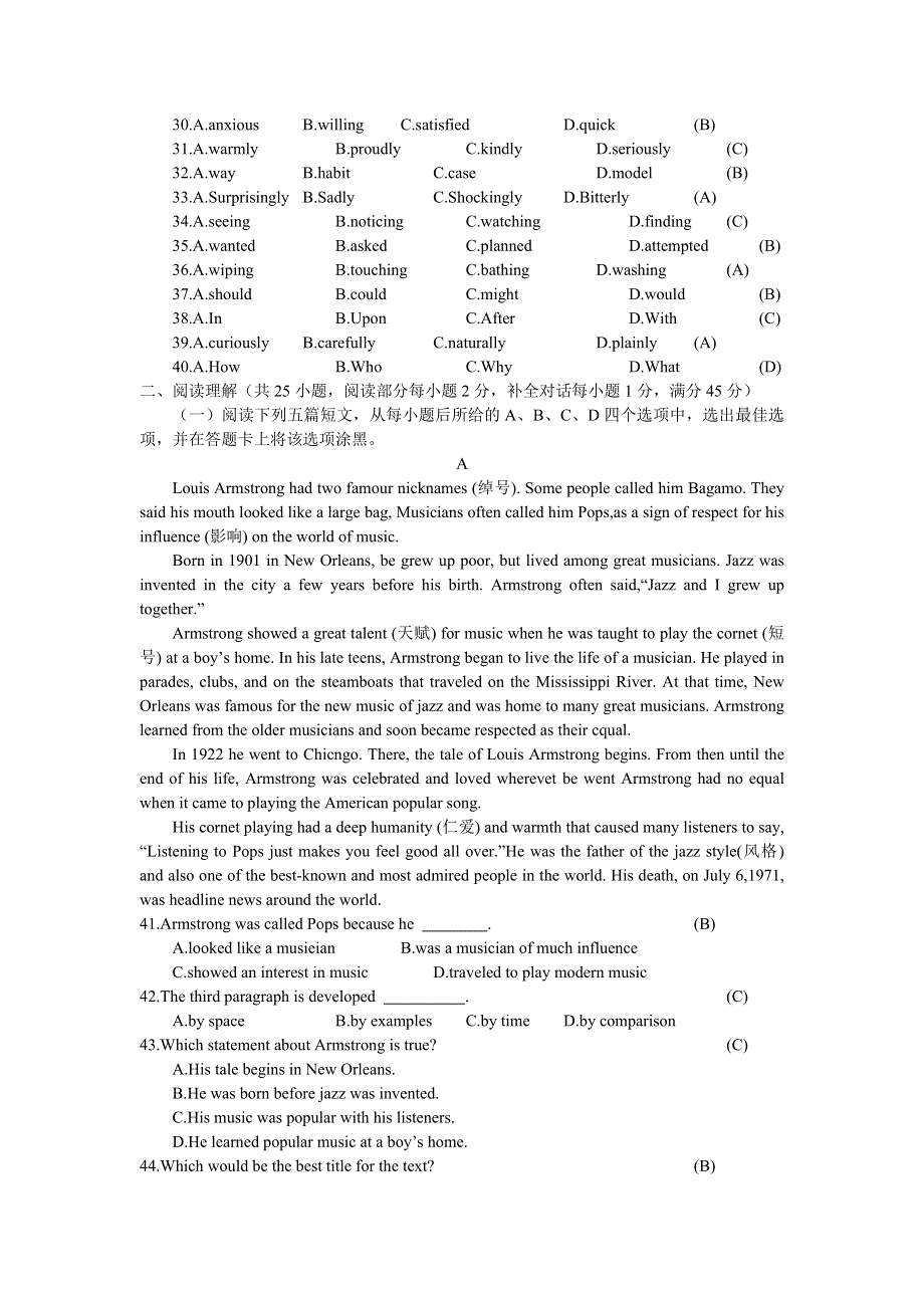 2007年高考试题——英语（陕西卷）.doc_第3页