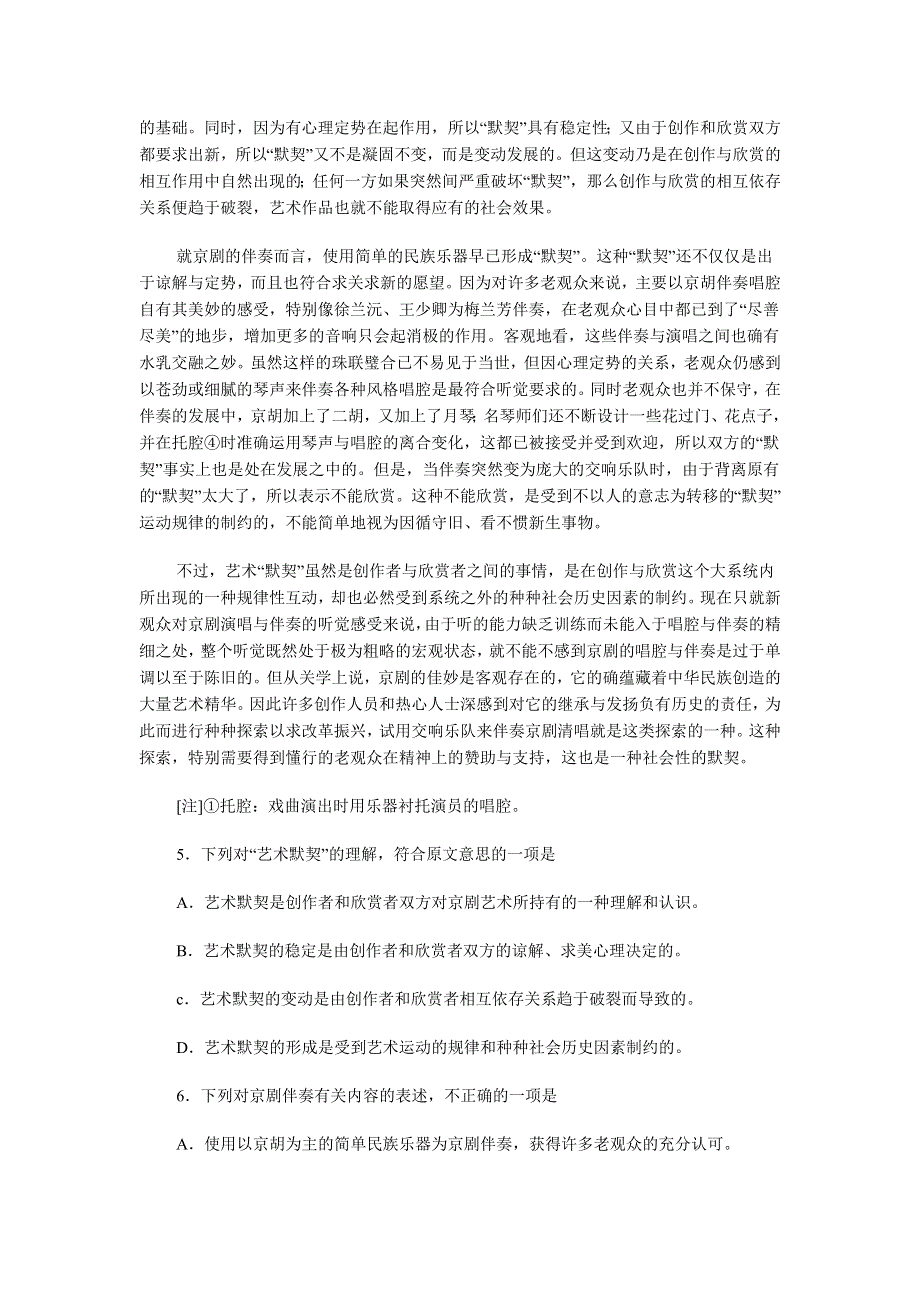 2007年高考试题——（安徽卷）语文.doc_第3页