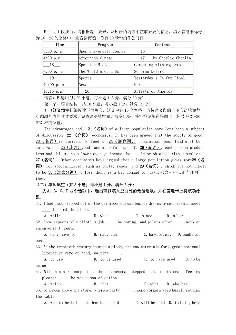 2007年高考试题——英语参考样卷（广东卷）（无附听力材料）.doc_第3页