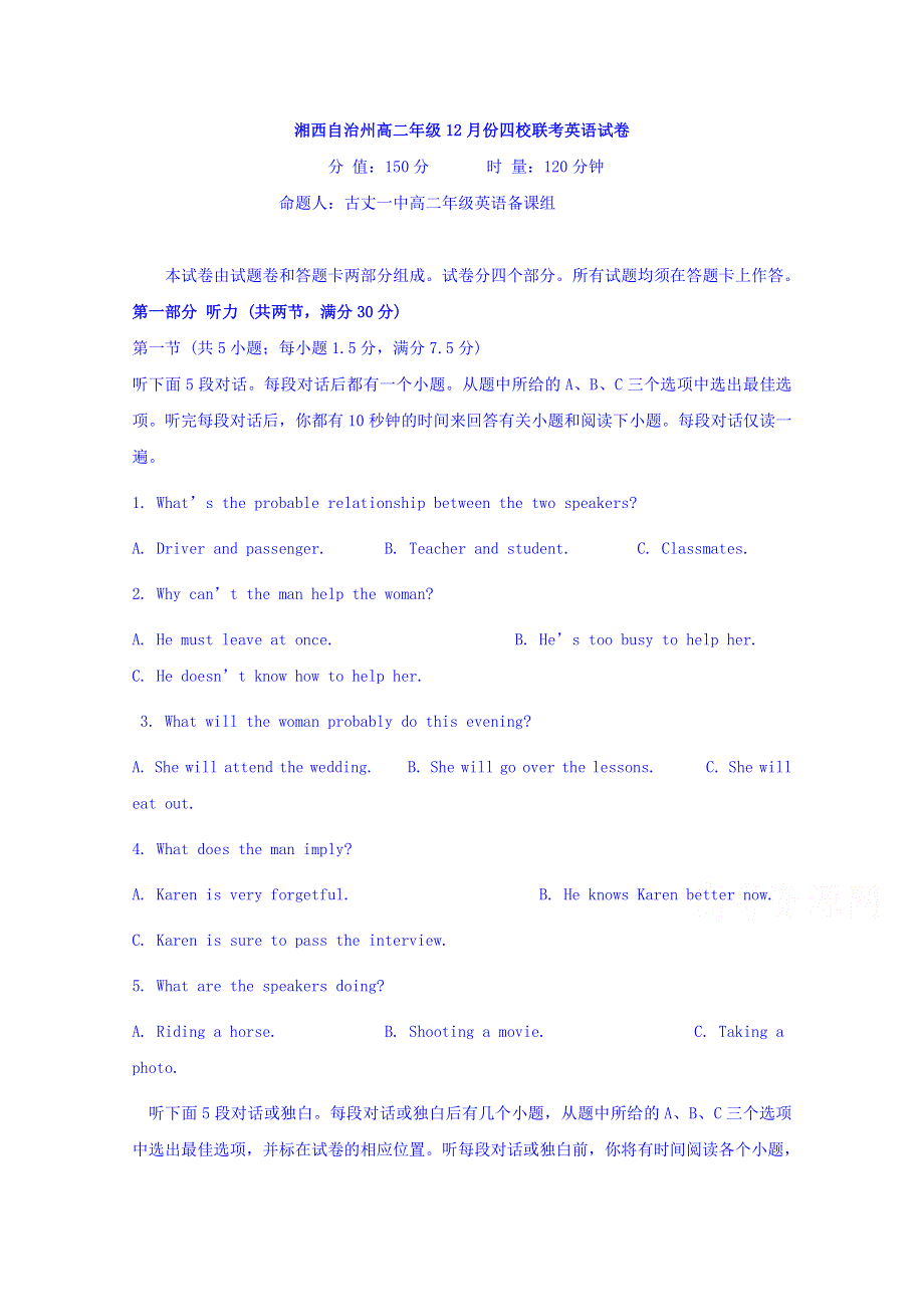 湖南省湘西自治州四校2018-2019学年高二上学期12月联考英语试卷 WORD版含答案.doc_第1页