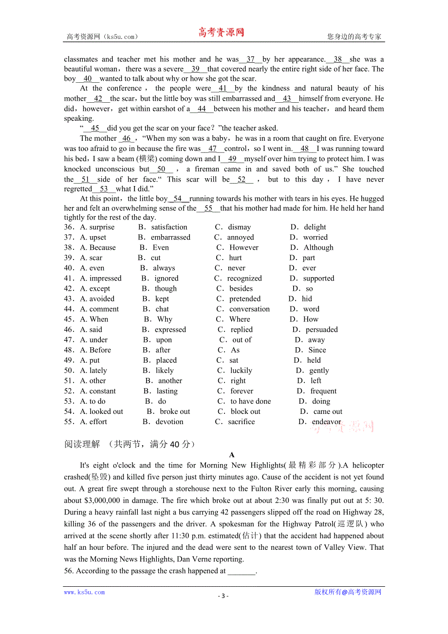 云南省嵩明四中10-11学年下学期高一5月月考（英语）.doc_第3页