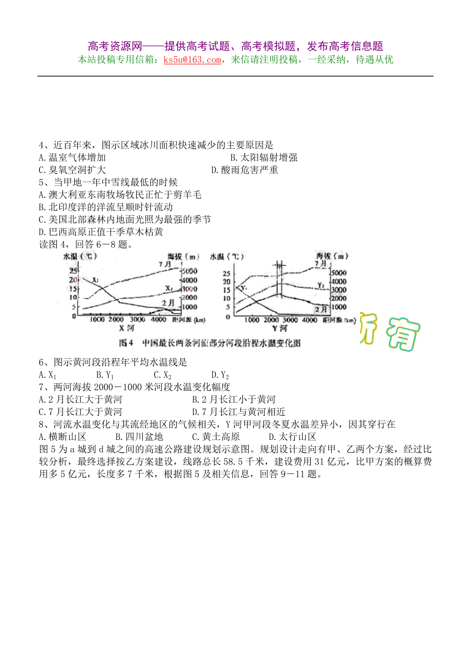 2007年高考试题——（重庆卷）.doc_第2页