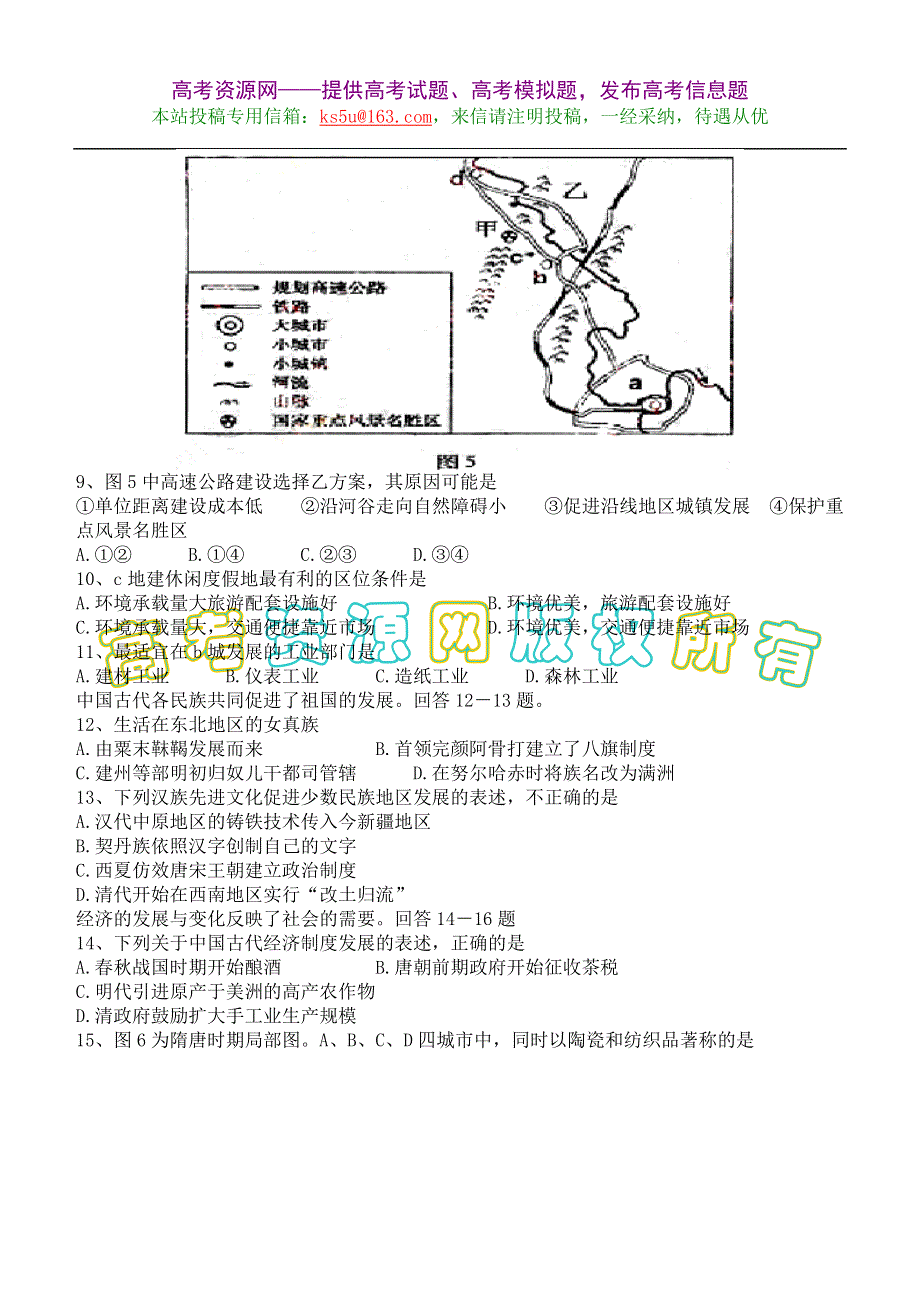 2007年高考试题——（重庆卷）.doc_第3页