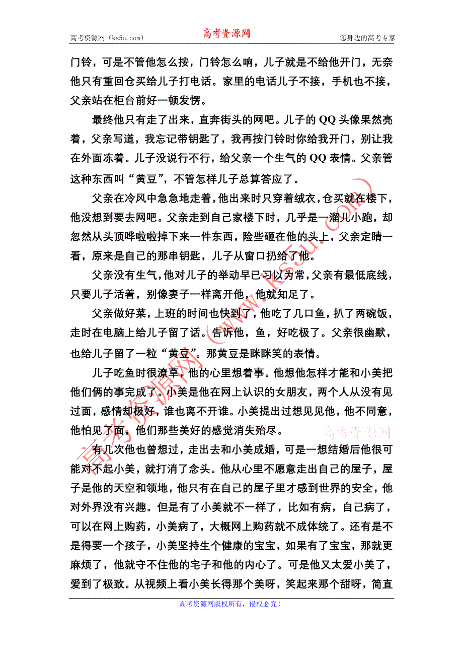 《2017参考》金版教程2016高考语文二轮复习训练：3-10-2 语言、环境、探究A WORD版含解析.doc_第2页