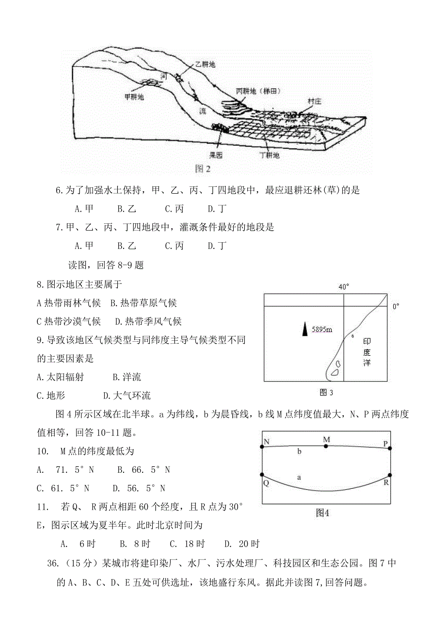 2007年高考试题——（全国2）.doc_第2页