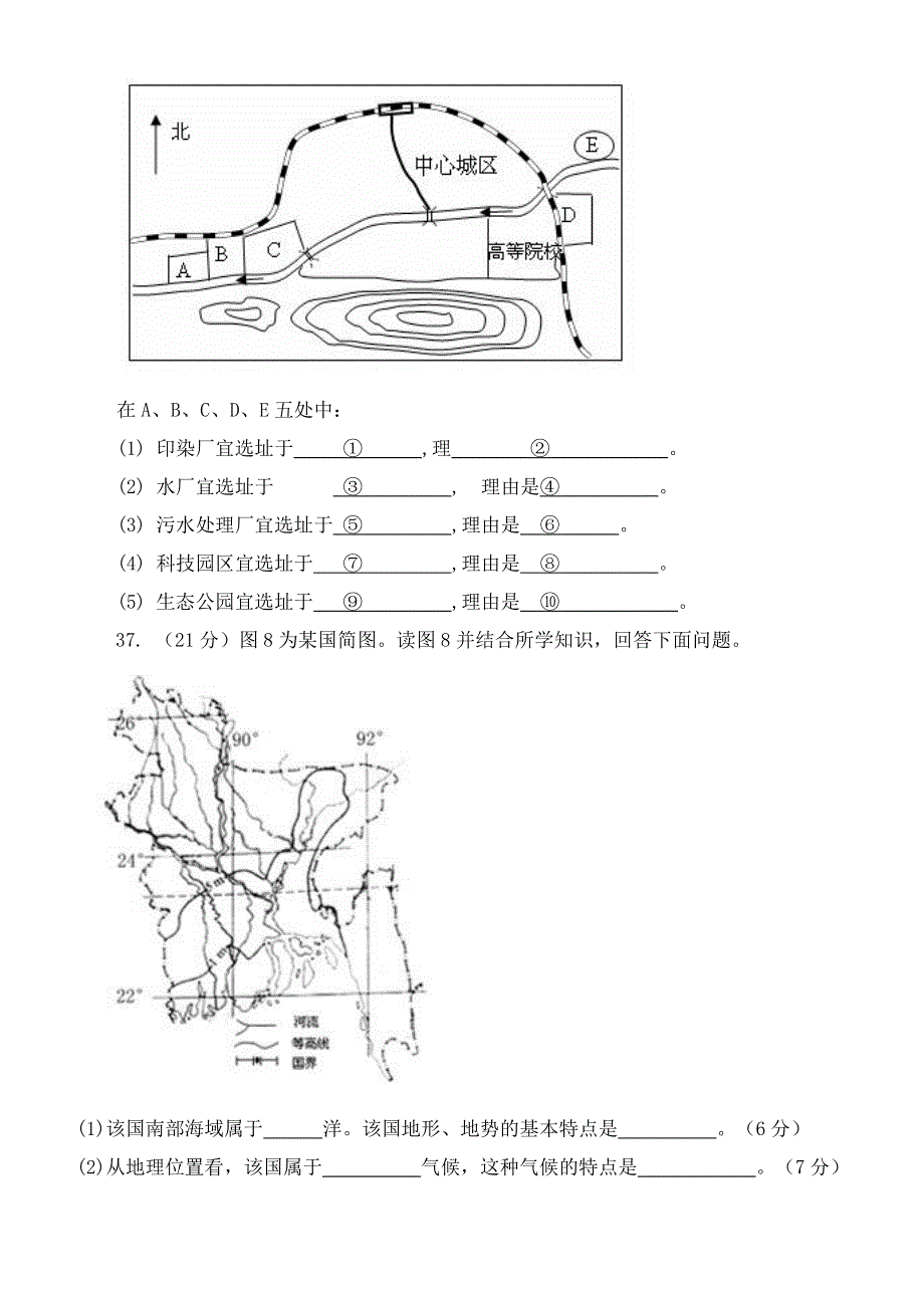 2007年高考试题——（全国2）.doc_第3页