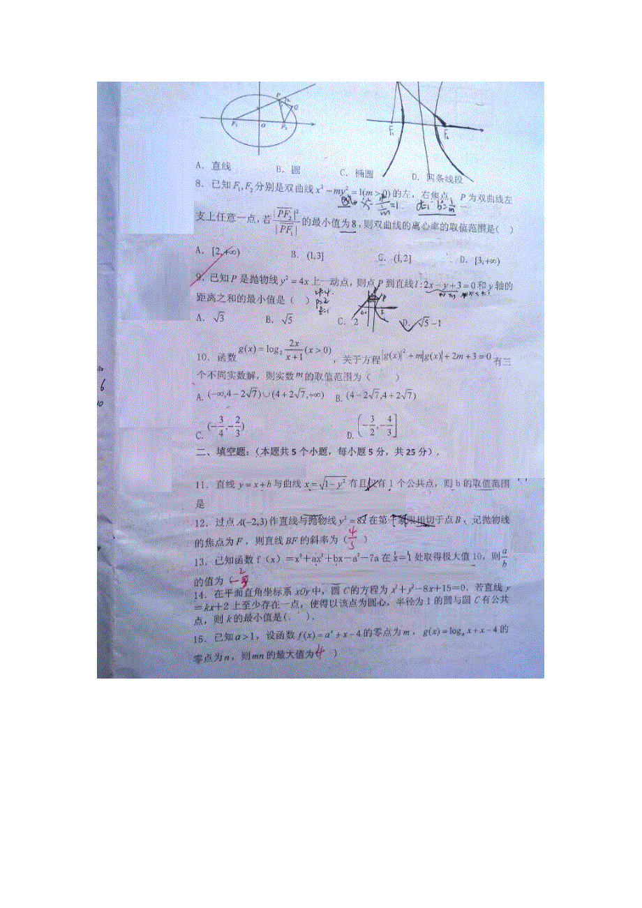 四川省三台中学2016届高三下学期第三次周考数学（文）试题 扫描版含答案.doc_第2页