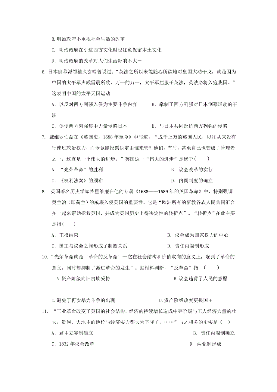 四川省三台中学2015-2016学年高二下学期滚动练习四历史试题 WORD版含答案.doc_第2页