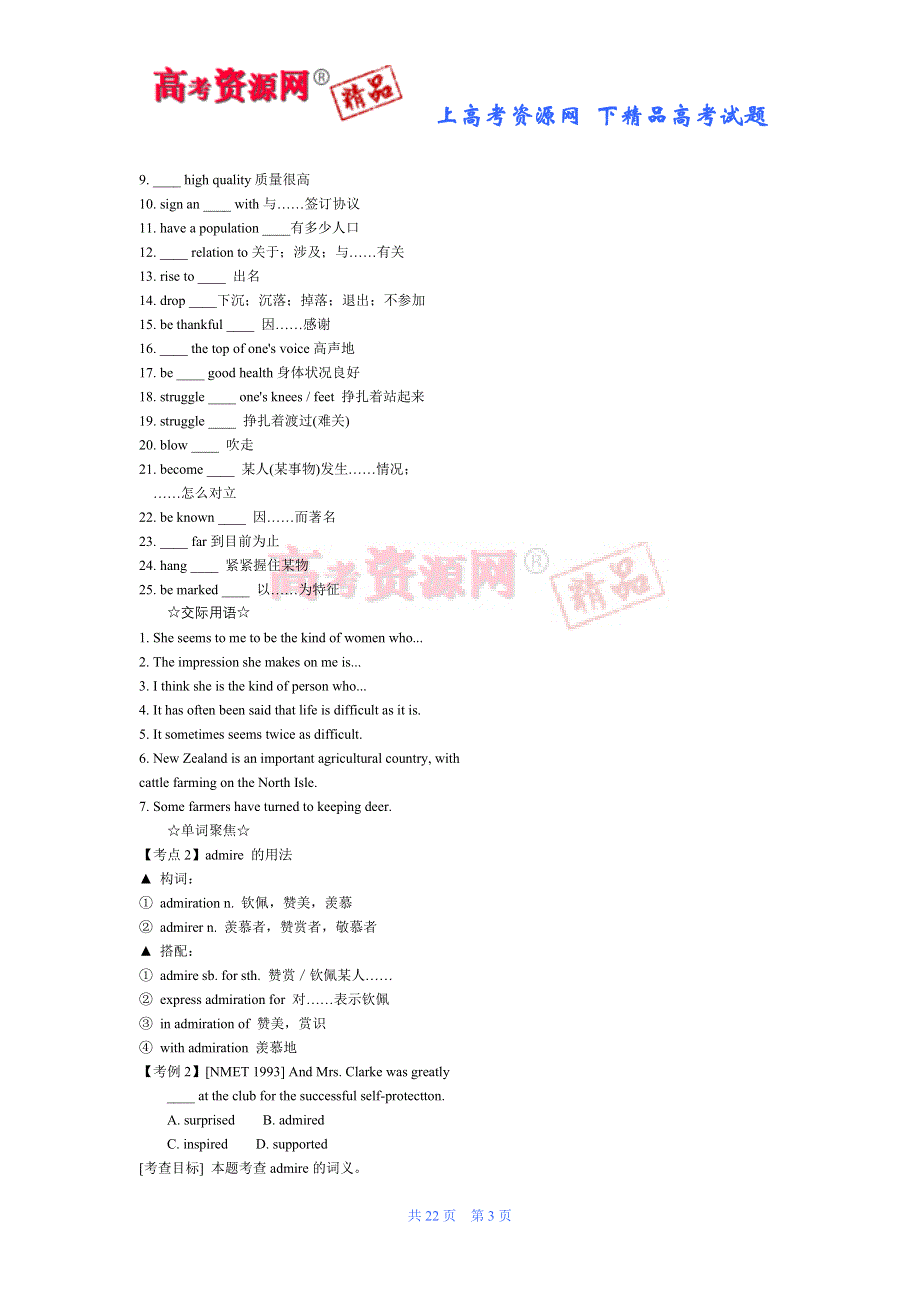 2008全国高考新题型预测-9（英语）.doc_第3页