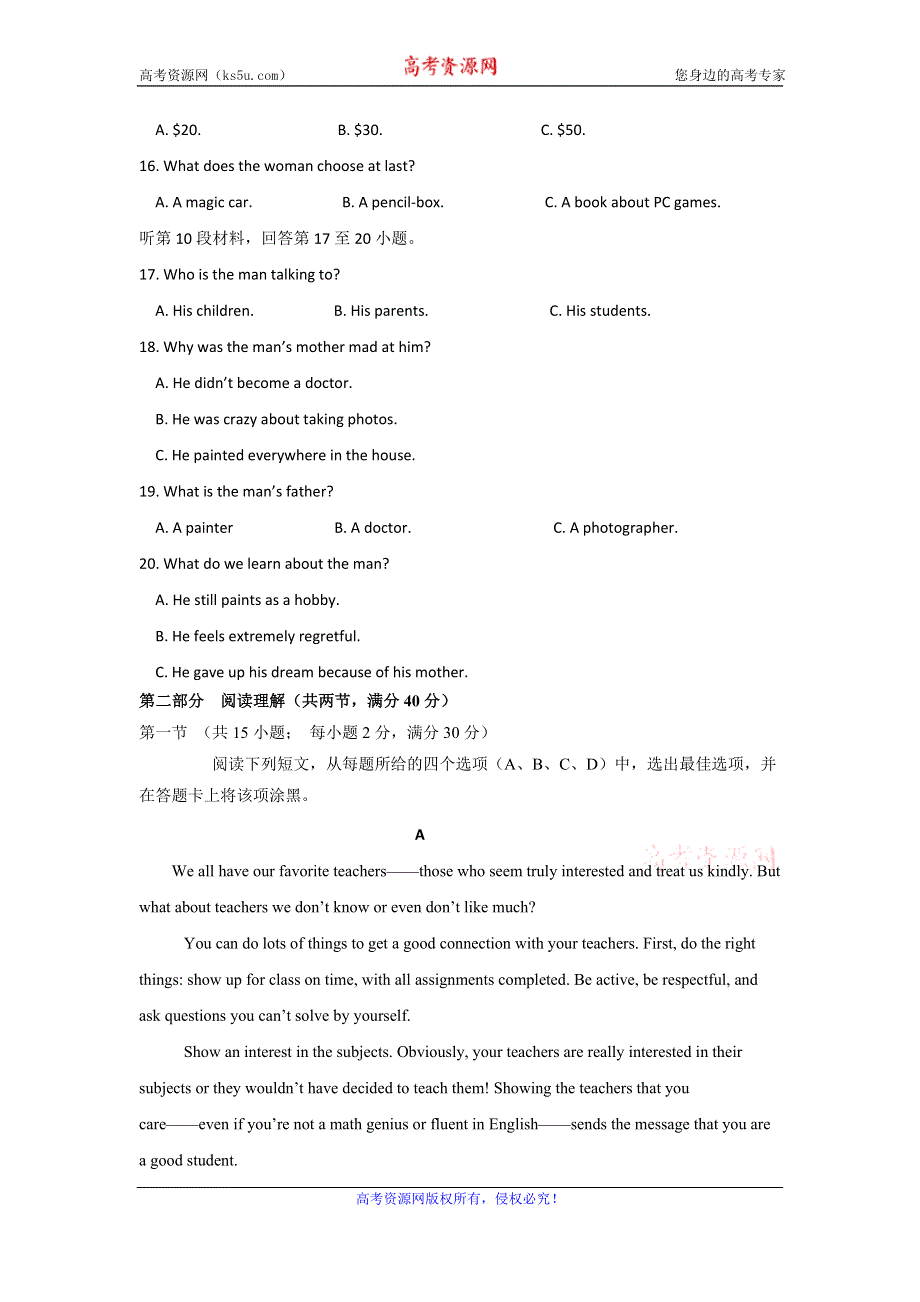 云南省广南县第二中学2019-2020学年高一上学期9月月考英语试题 WORD版含答案.doc_第3页