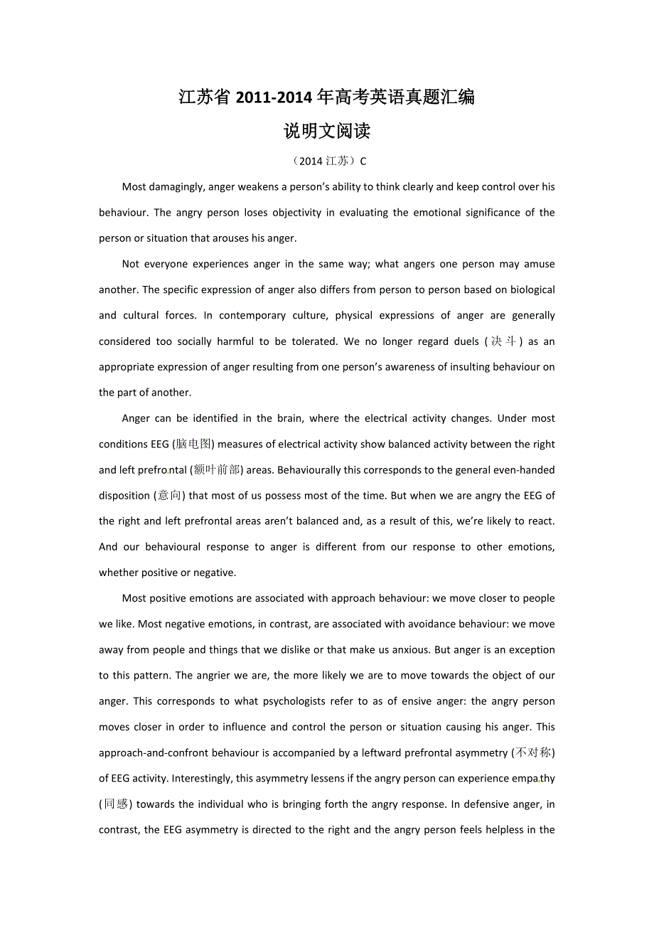 《4年高考》江苏省2011-2014年高考英语真题汇编：说明文阅读.doc_第1页