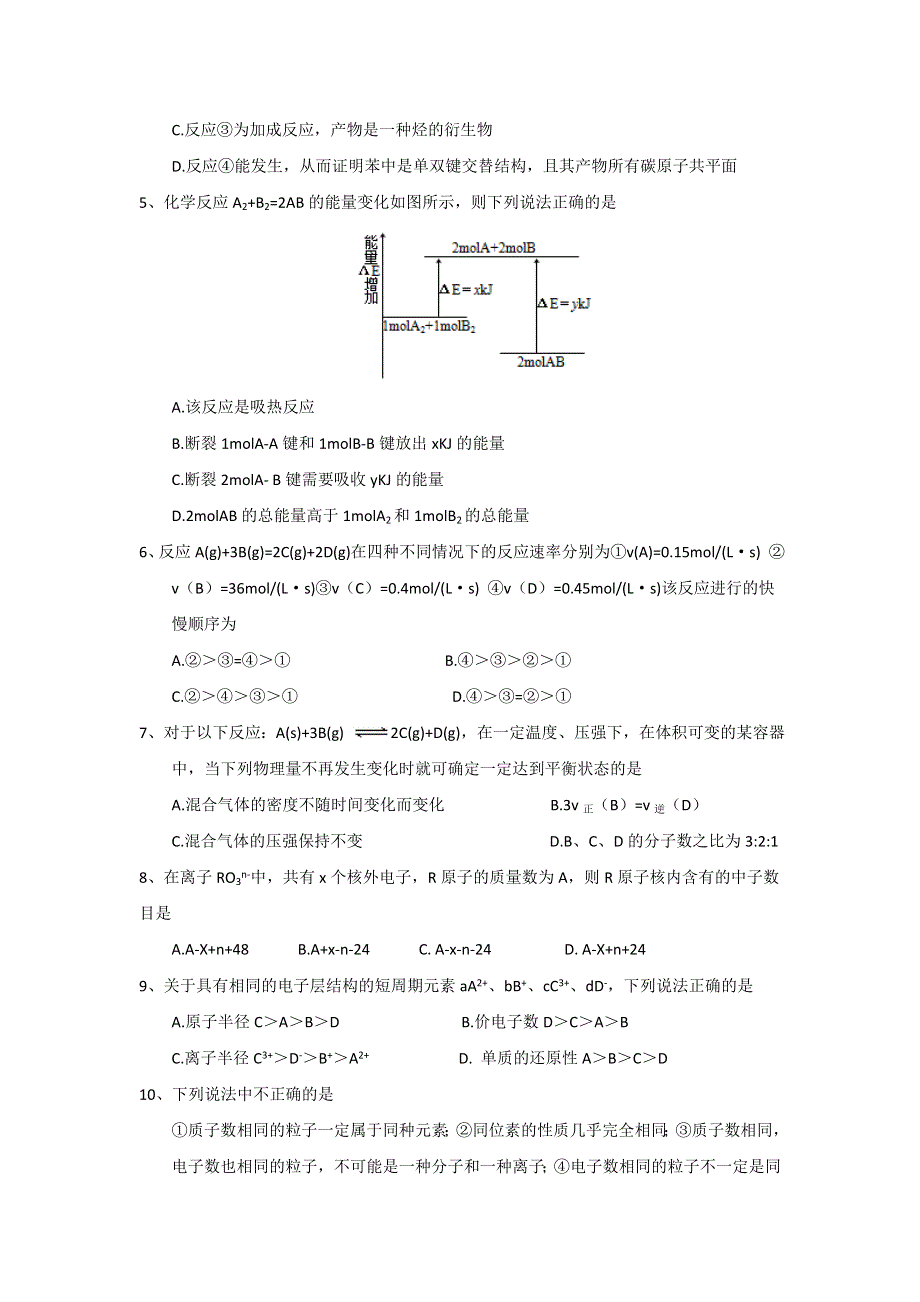 四川省三台中学2016-2017学年高一下学期第二次月考（5月）化学试题 WORD版含答案.doc_第2页