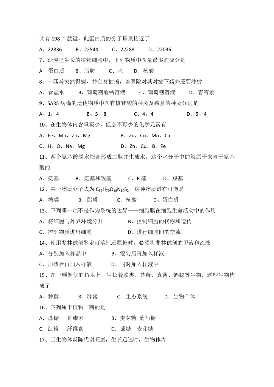 云南省建水一中11-12学年高一上学期期中考试 生物试题.doc_第2页