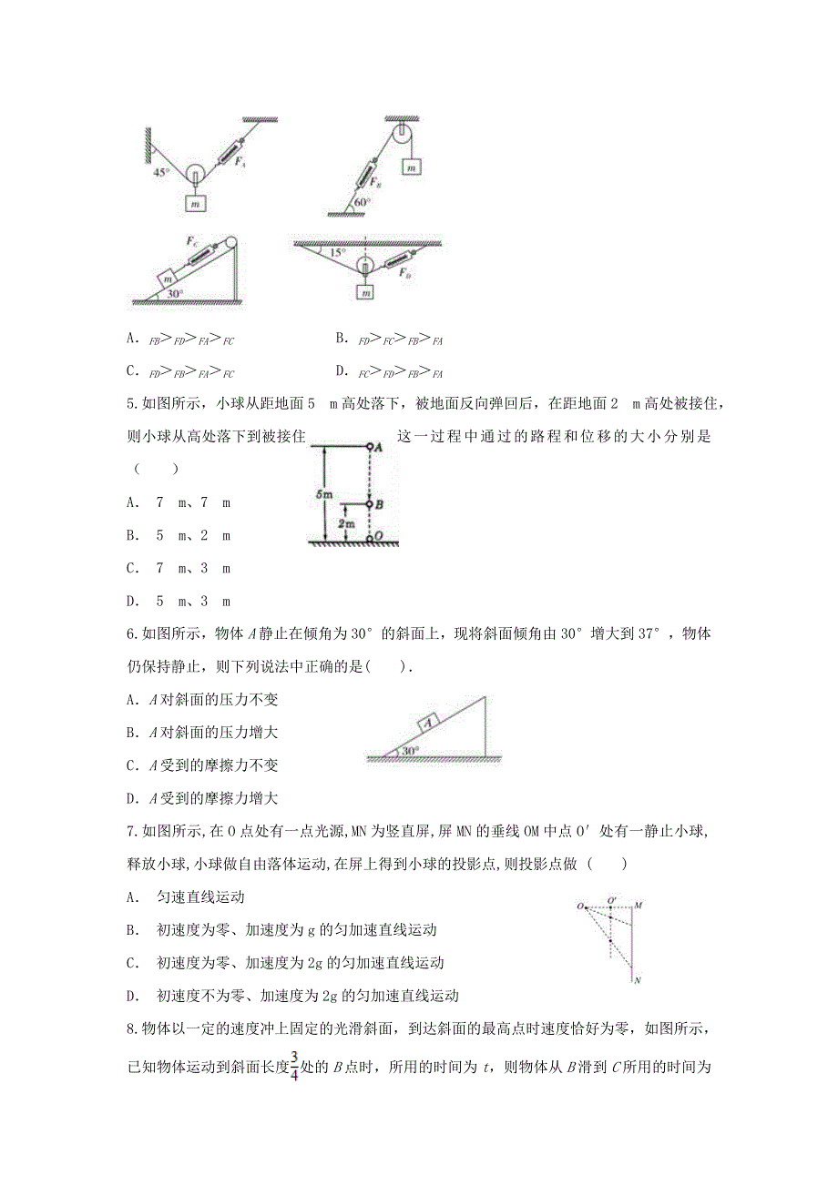 云南省广南县第三中学校2019-2020学年高一物理上学期期末考试试题.doc_第2页