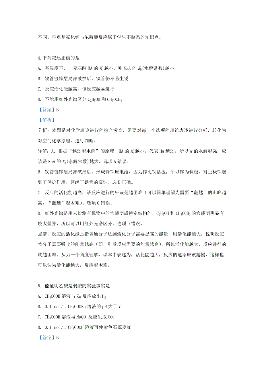 云南省广南县第三中学2020届高三化学上学期开学考试试题（含解析）.doc_第3页