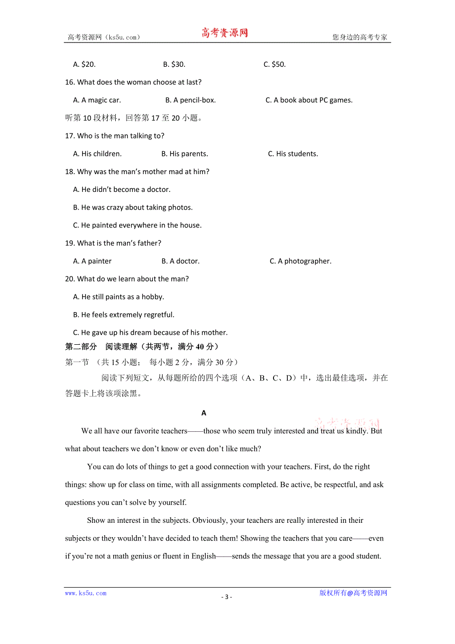 云南省广南县第二中学2019-2020学年高一9月月考英语试题 WORD版含答案.doc_第3页