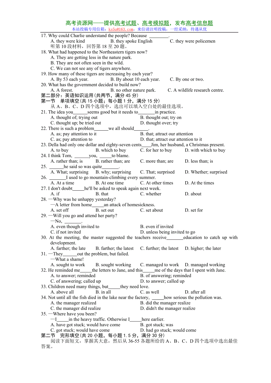 2008届成都四中高三第一轮复习：综合练习英语（16）.doc_第2页