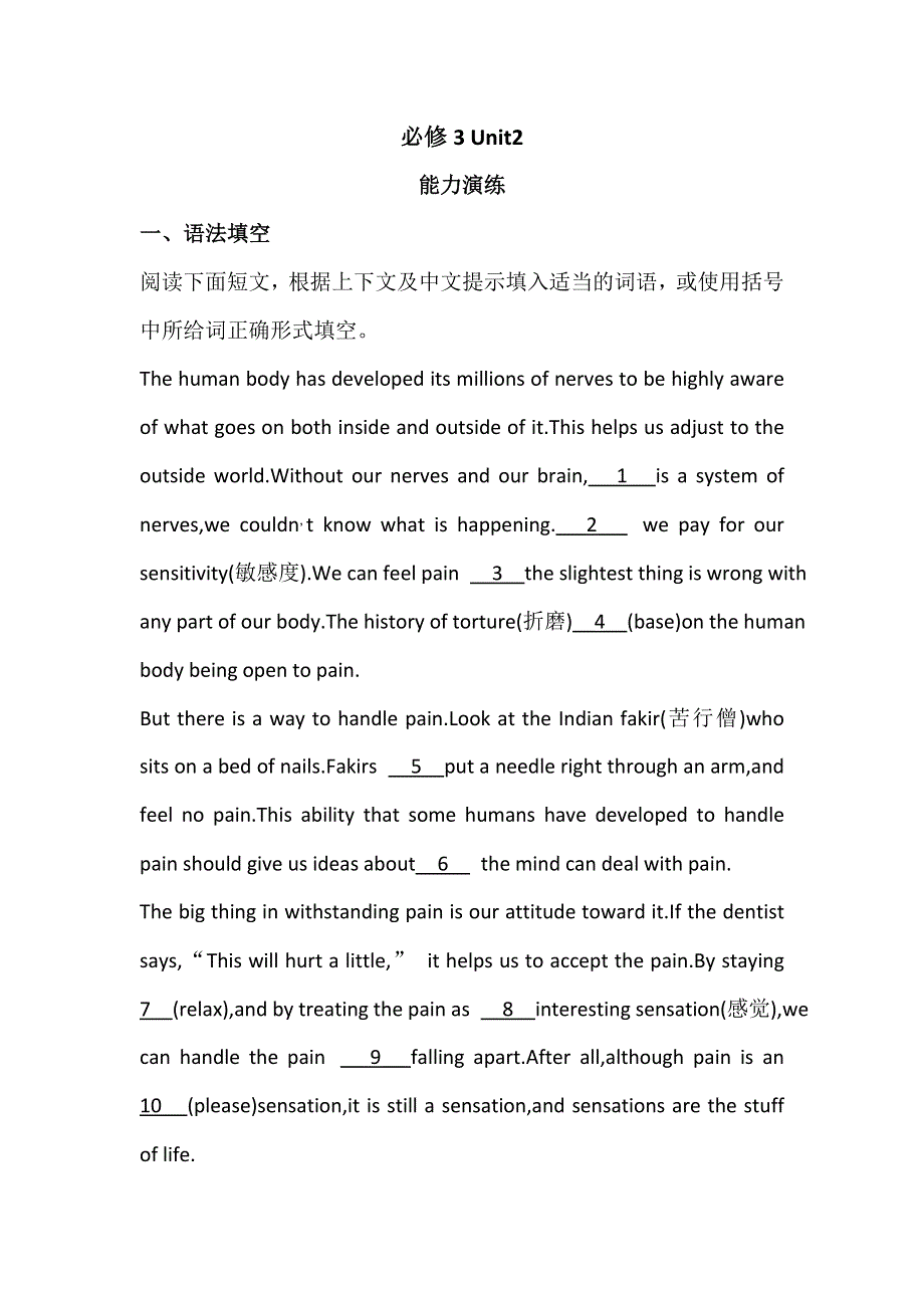 福建省长泰一中2013届高考英语一轮复习单元专题配套精练：必修3 UNIT 2 WORD版含答案.doc_第1页