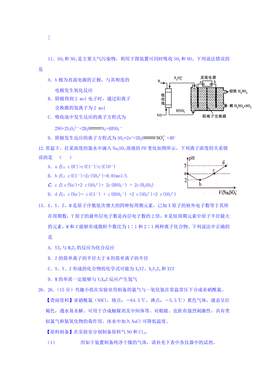 四川省三台中学2018届高三高考模拟（4）化学试题（2018-4-30） WORD版含答案.doc_第2页