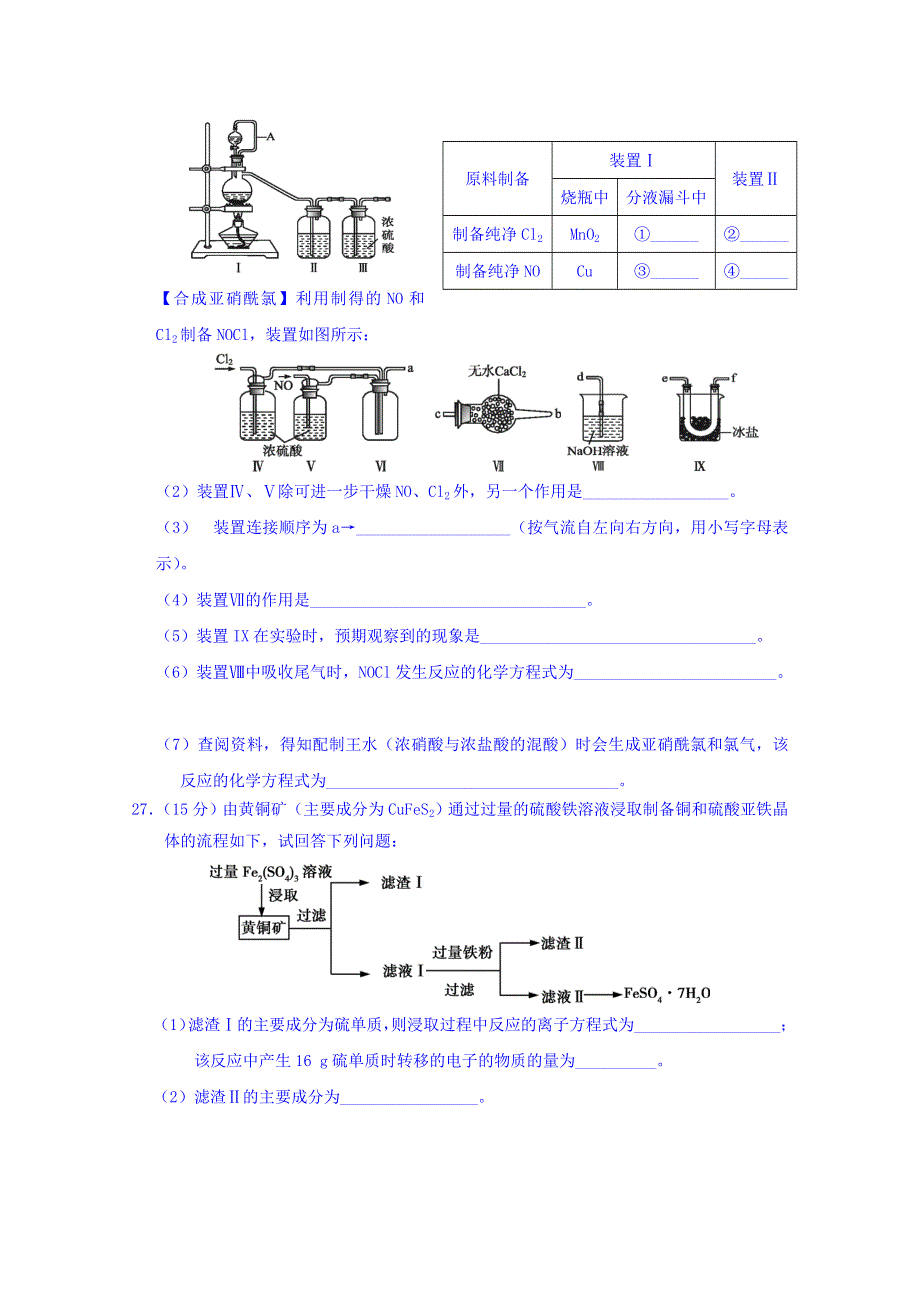 四川省三台中学2018届高三高考模拟（4）化学试题（2018-4-30） WORD版含答案.doc_第3页