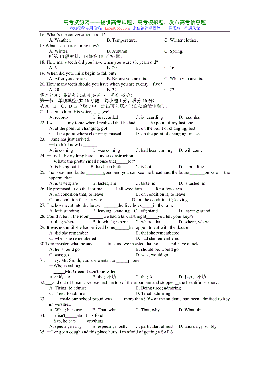 2008届成都四中高三第一轮复习：综合练习英语（17）.doc_第2页