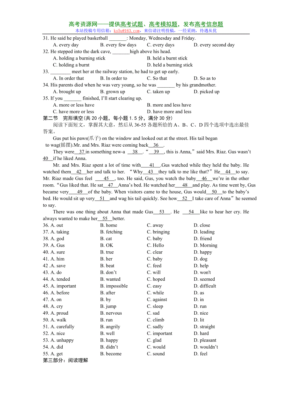 2008届成都四中高三第一轮复习：综合练习英语（10）.doc_第3页