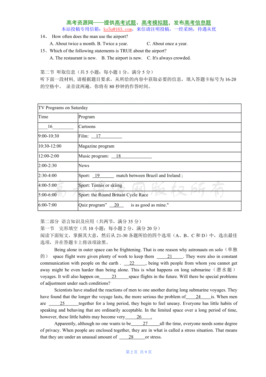 2008届成都四中高三第一轮复习：综合练习英语（7）.doc_第2页