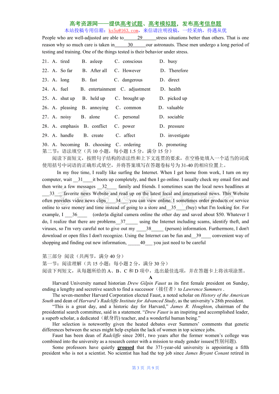 2008届成都四中高三第一轮复习：综合练习英语（7）.doc_第3页