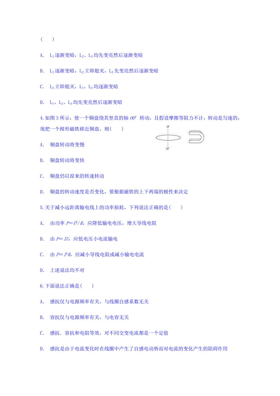 云南省建水县民中2017-2018学年高二下学期6月份考试物理试题 WORD版含答案.doc_第2页