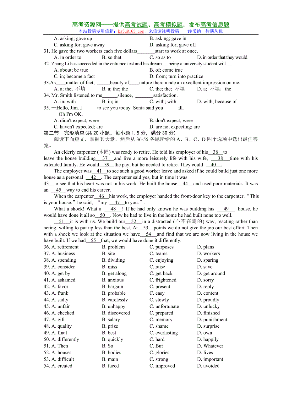 2008届成都四中高三第一轮复习：综合练习英语（15）.doc_第3页